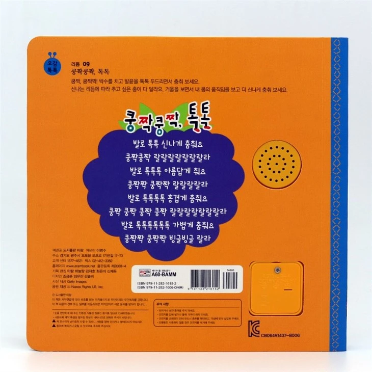 Best Educational Sound Book For Children