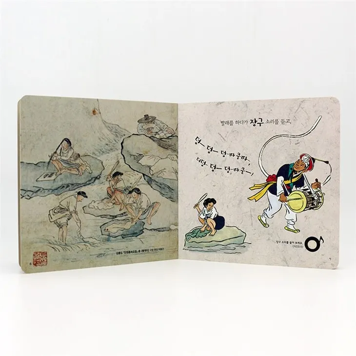 Interactive Music Book For Kids