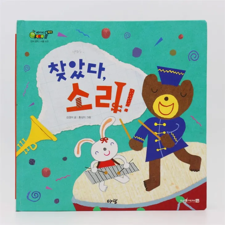 Special Design Peppa Super Noisy Sound Book